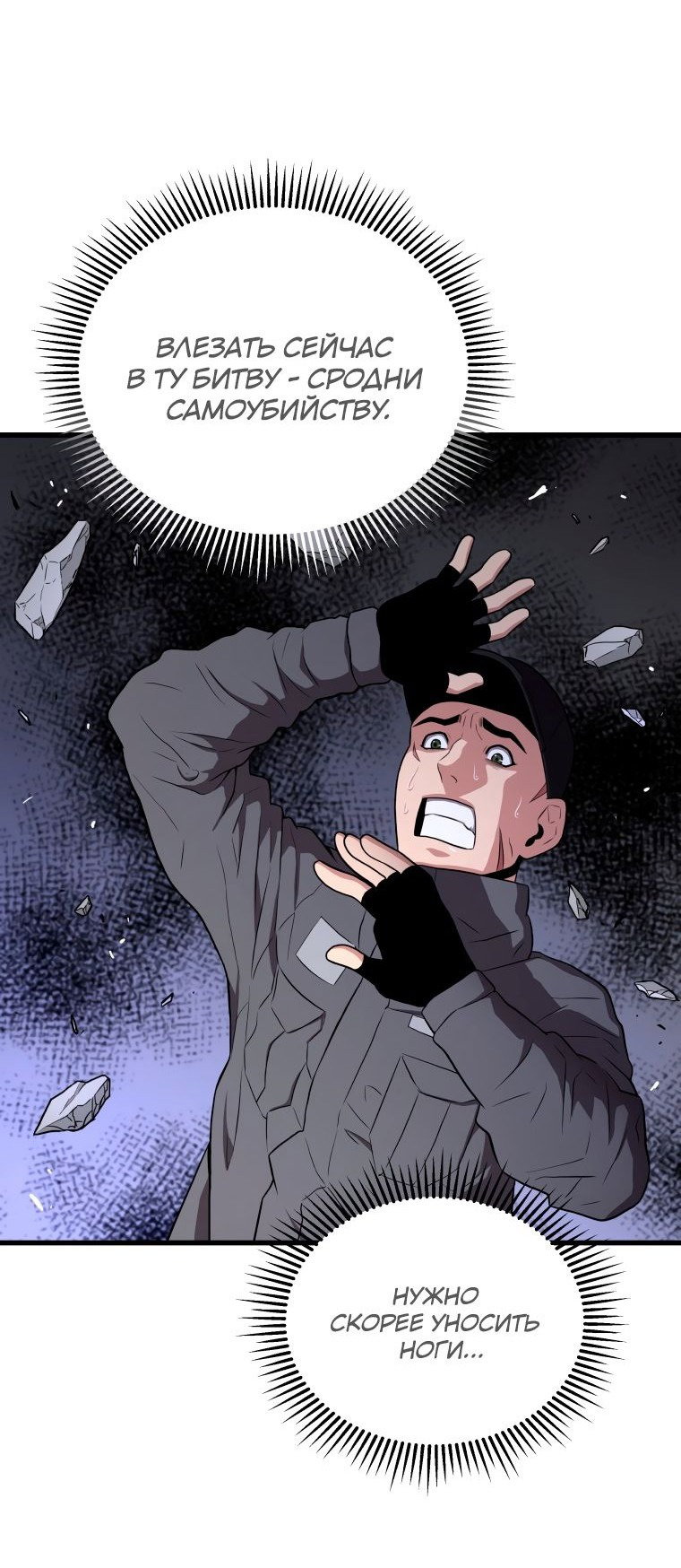 Read Накопление в аду Manga Online