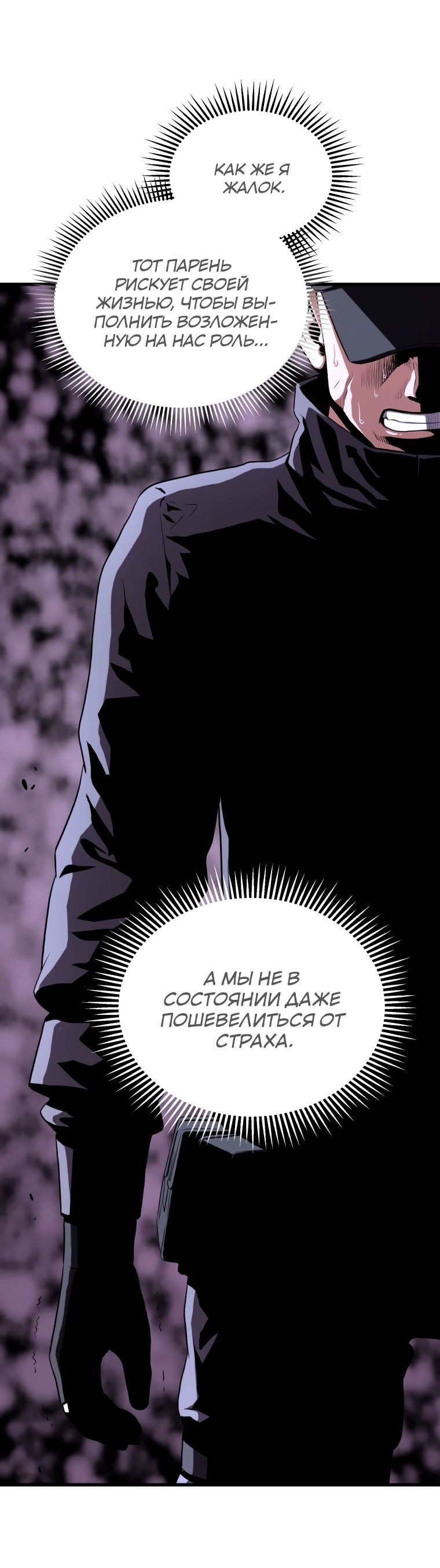 Read Накопление в аду Manga Online