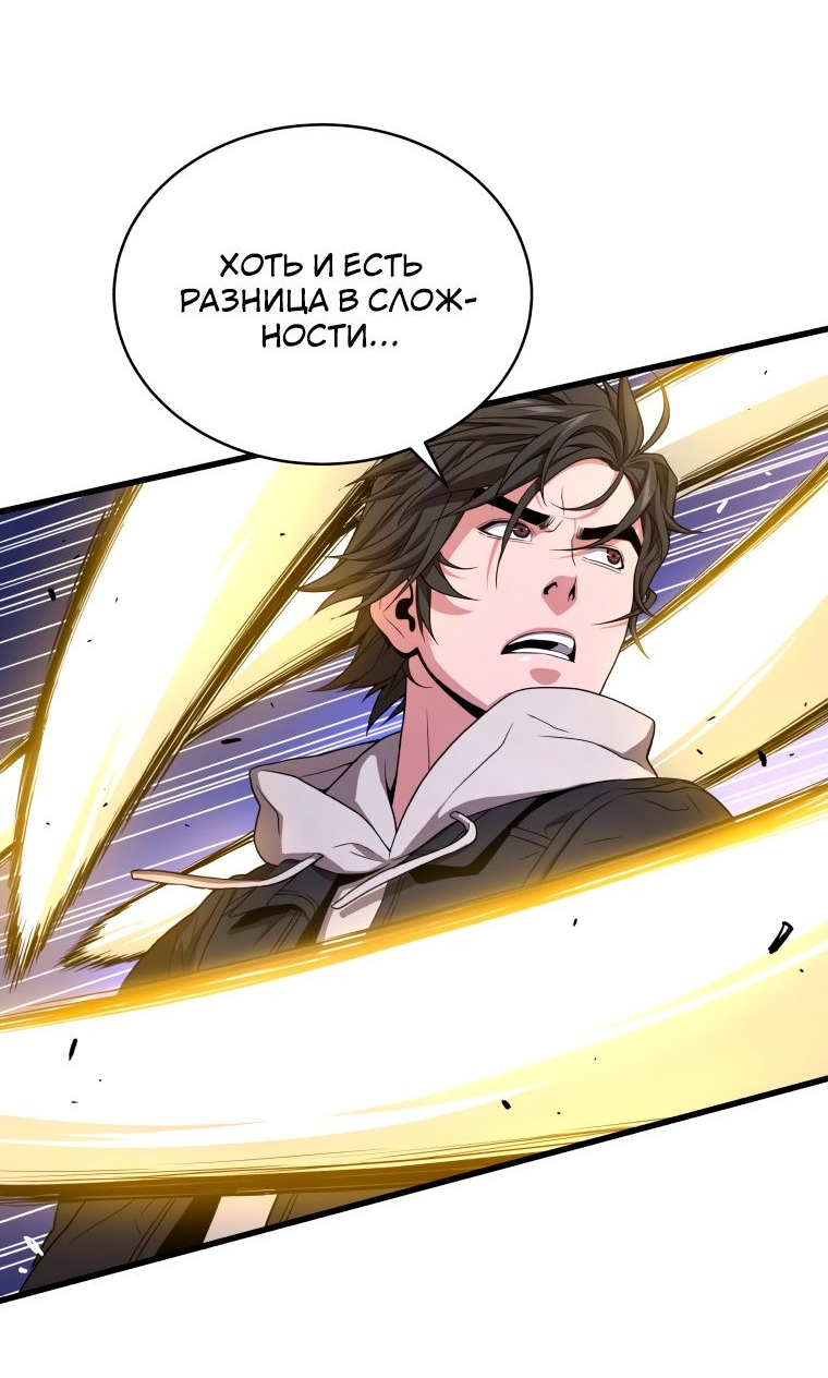 Read Накопление в аду Manga Online