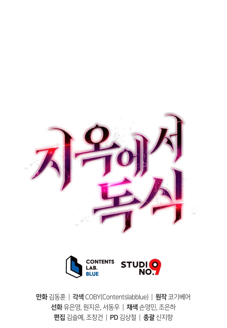 Read Накопление в аду Manga Online