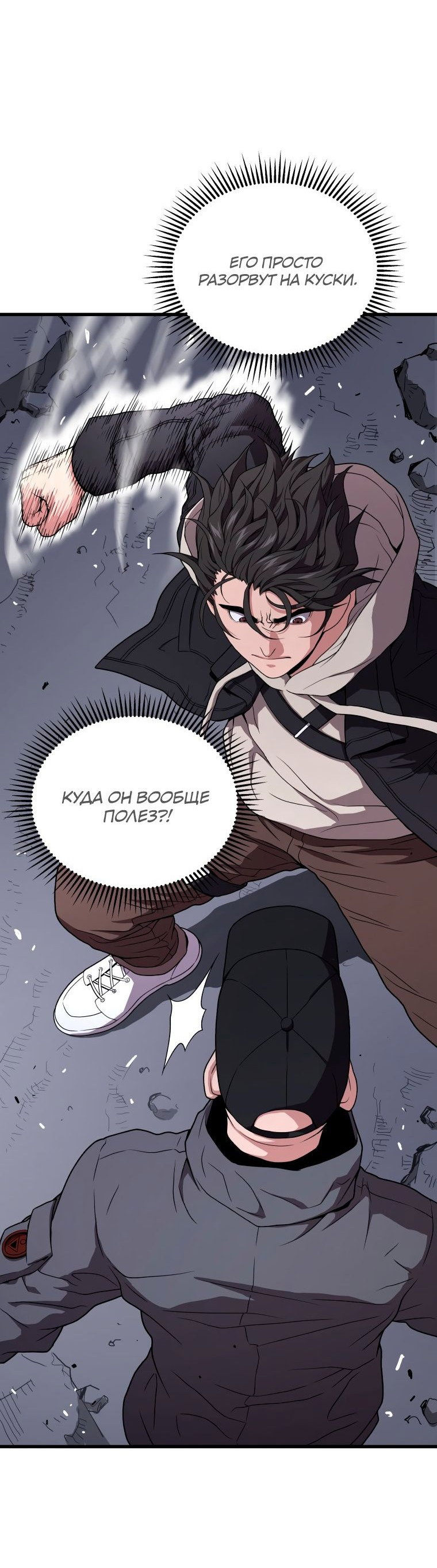 Read Накопление в аду Manga Online