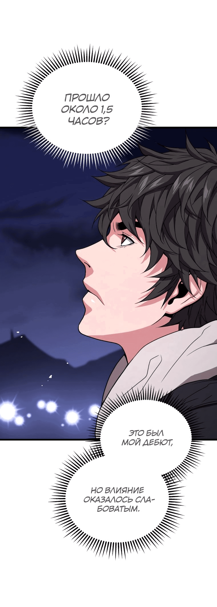 Read Накопление в аду Manga Online
