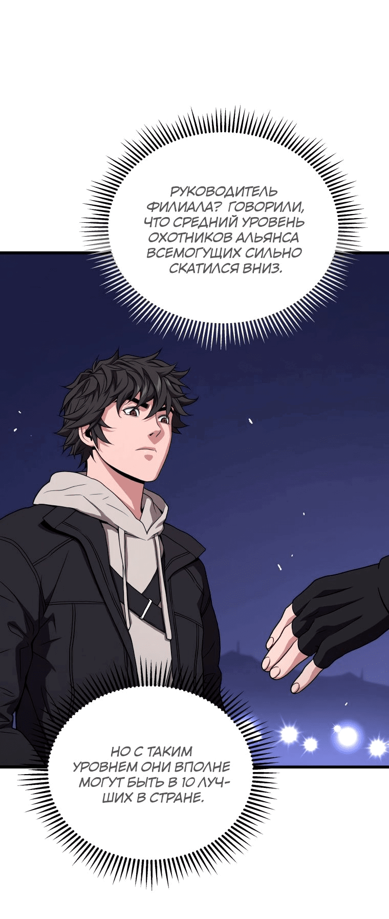 Read Накопление в аду Manga Online