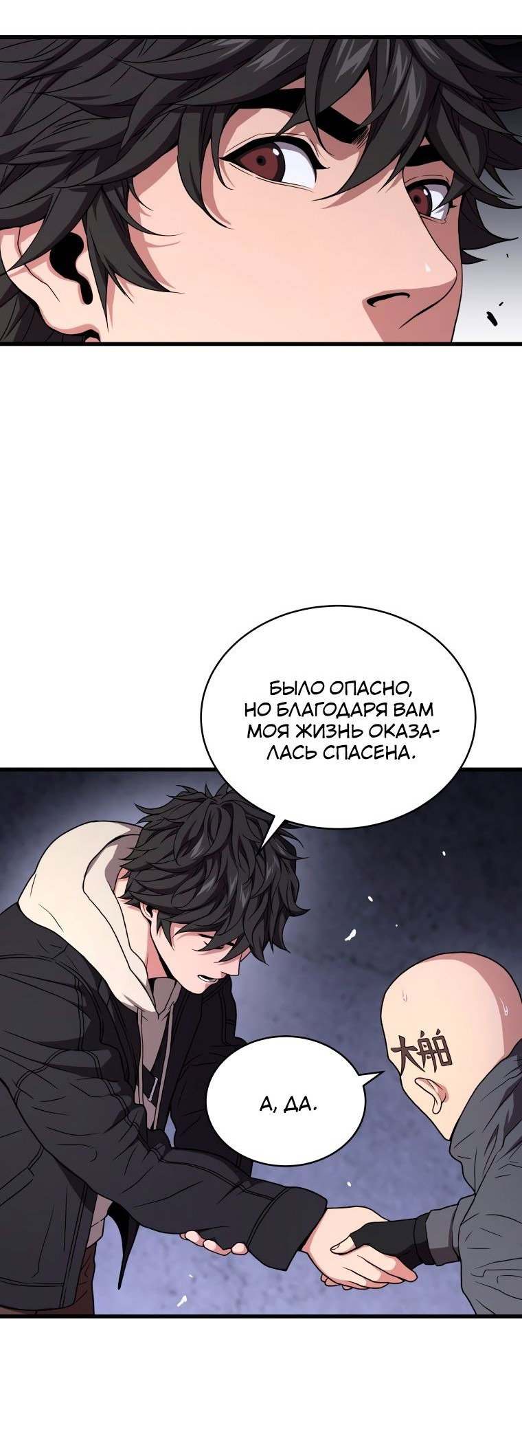 Read Накопление в аду Manga Online