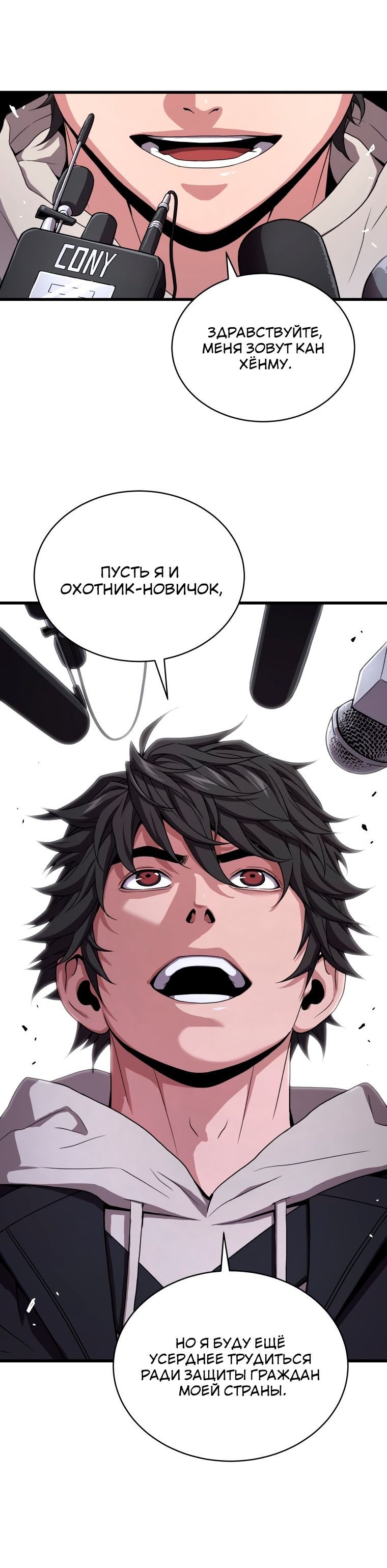 Read Накопление в аду Manga Online