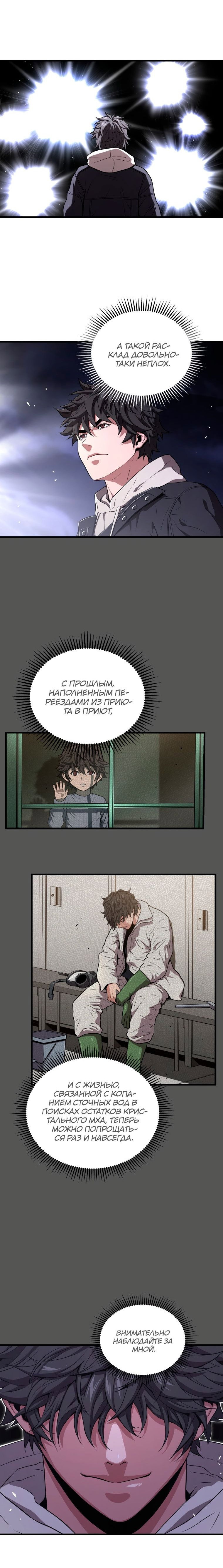 Read Накопление в аду Manga Online