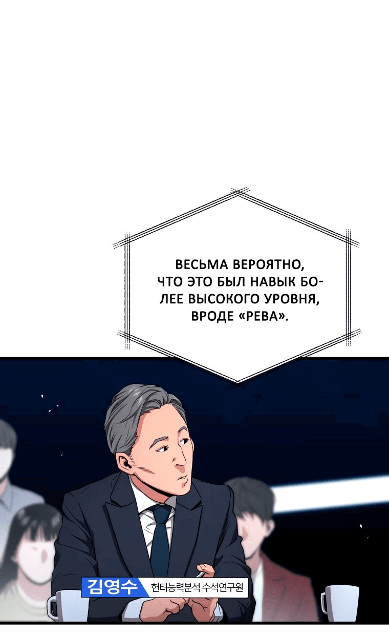 Read Накопление в аду Manga Online