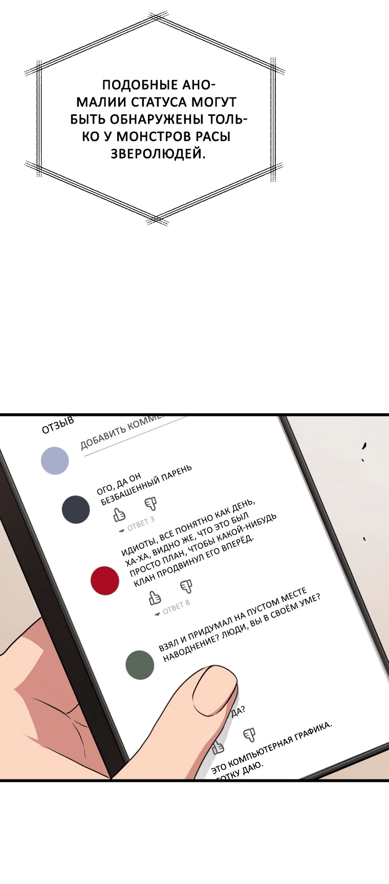 Read Накопление в аду Manga Online