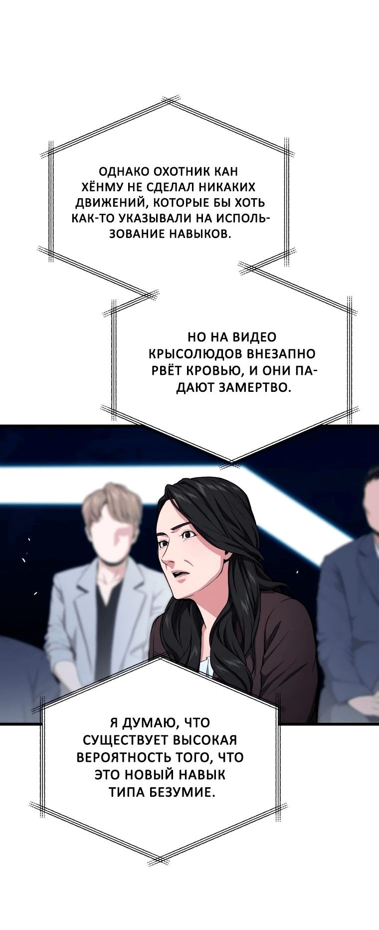 Read Накопление в аду Manga Online