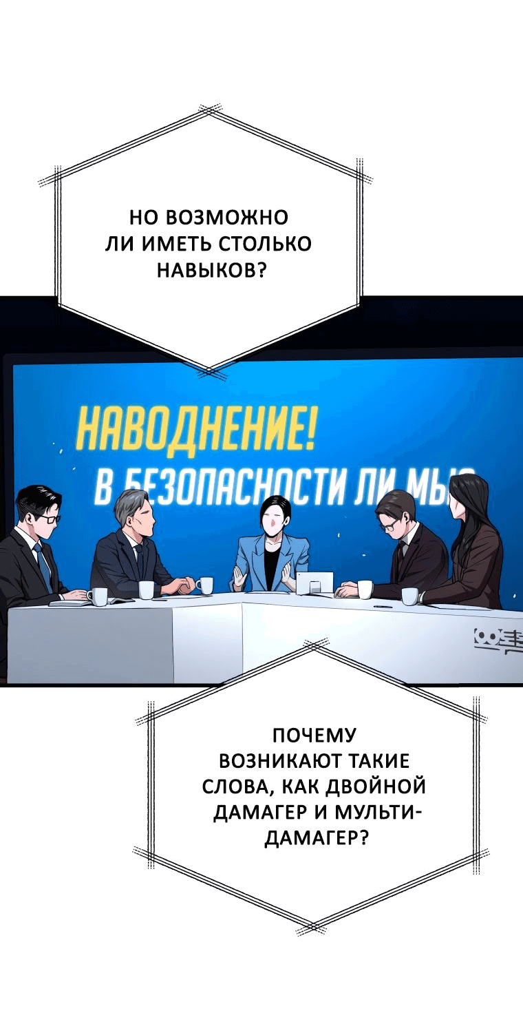 Read Накопление в аду Manga Online