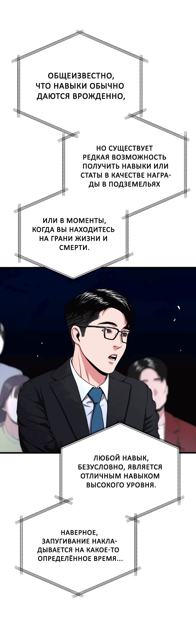 Read Накопление в аду Manga Online