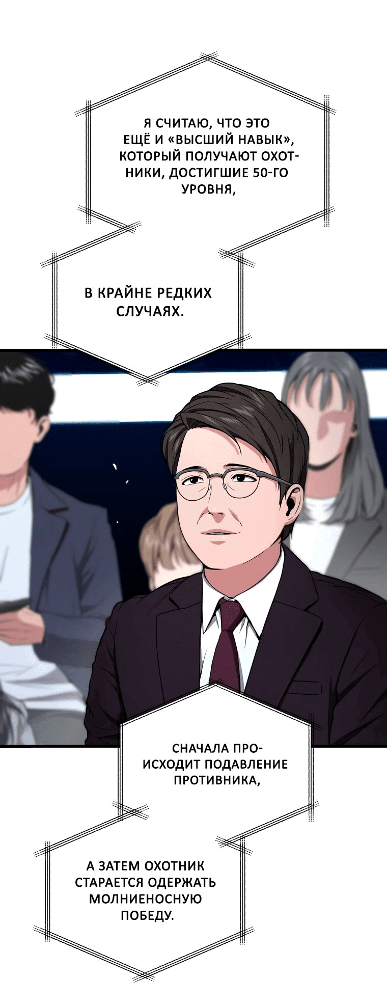 Read Накопление в аду Manga Online