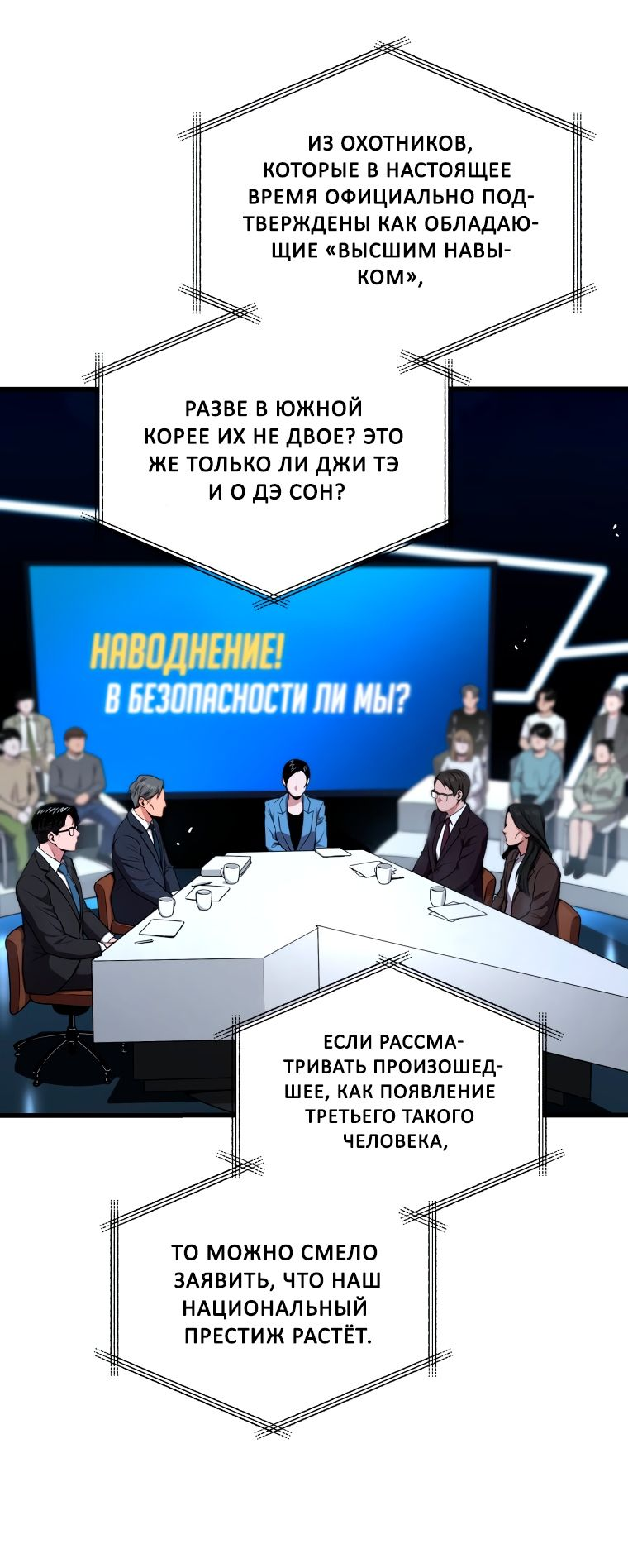Read Накопление в аду Manga Online