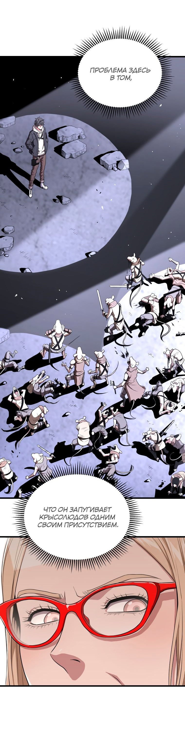 Read Накопление в аду Manga Online