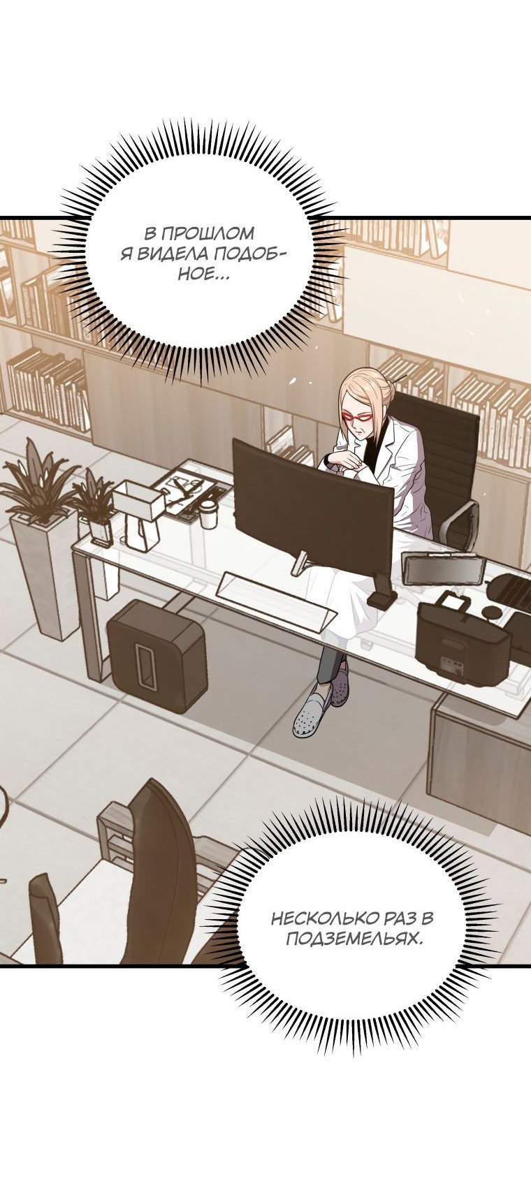 Read Накопление в аду Manga Online