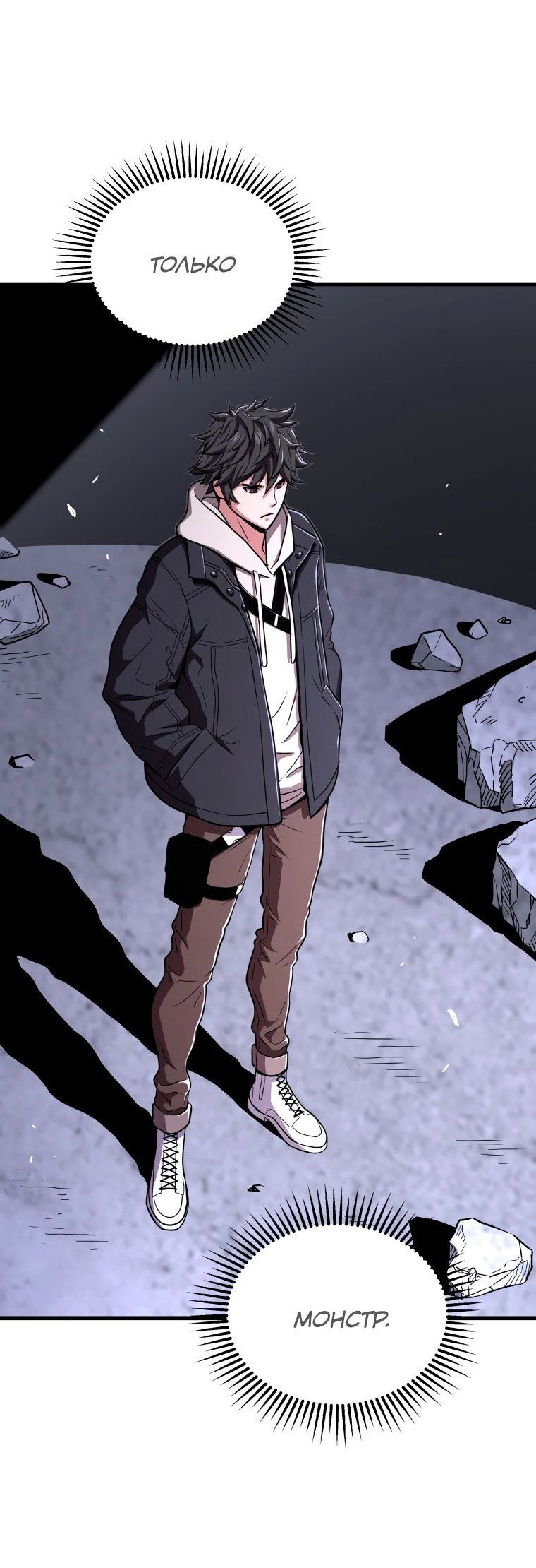 Read Накопление в аду Manga Online