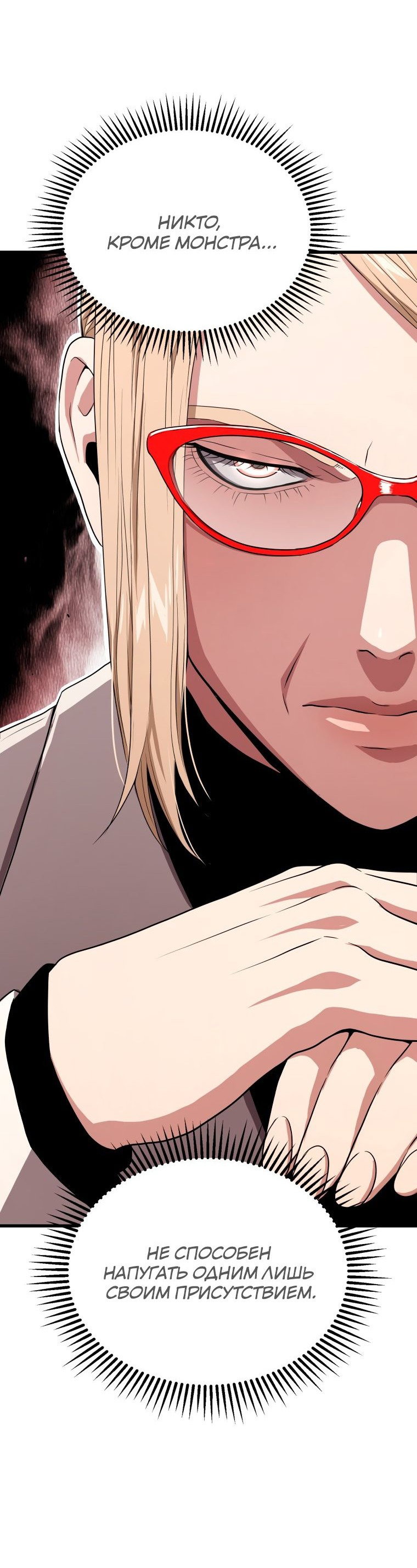 Read Накопление в аду Manga Online