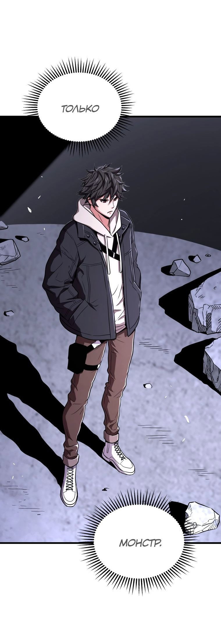 Read Накопление в аду Manga Online