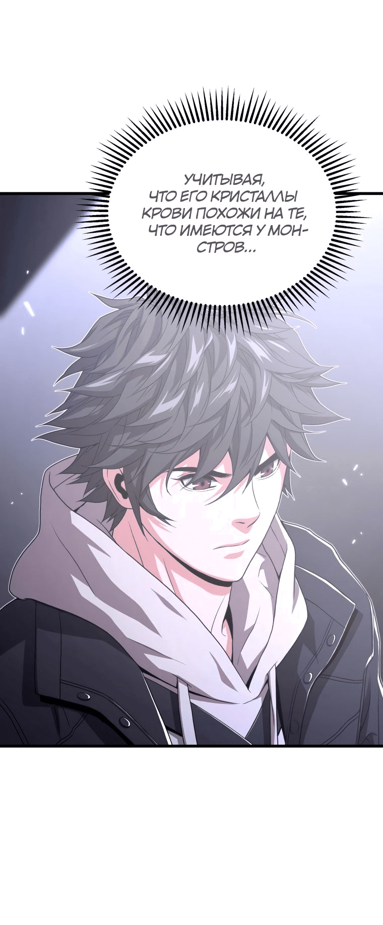 Read Накопление в аду Manga Online
