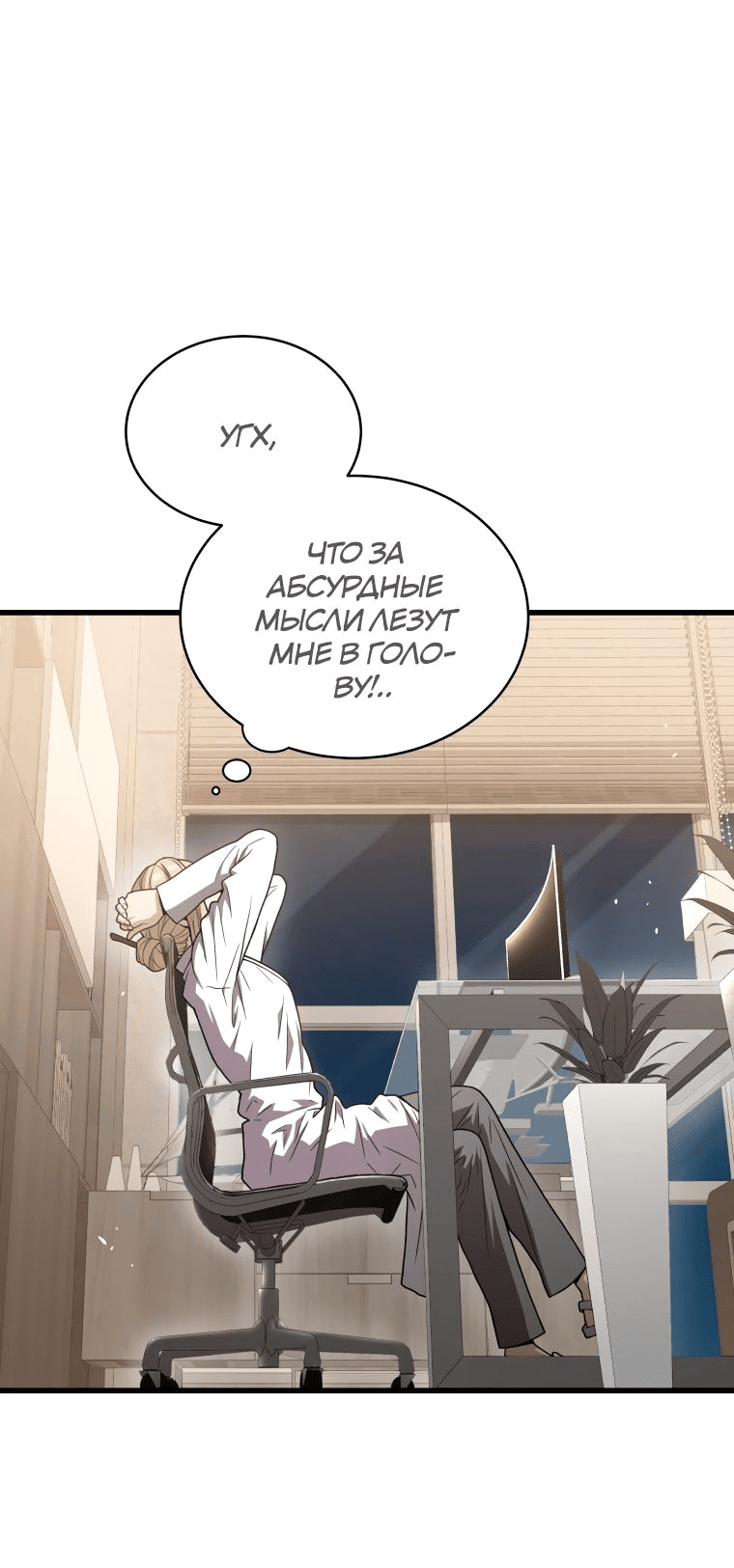 Read Накопление в аду Manga Online