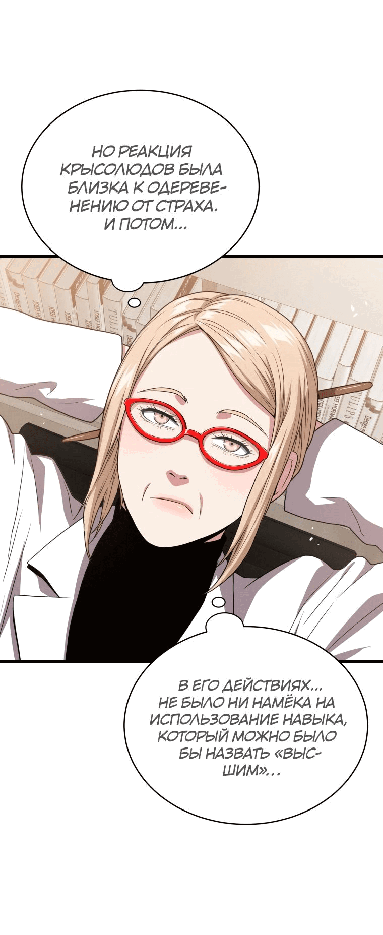 Read Накопление в аду Manga Online