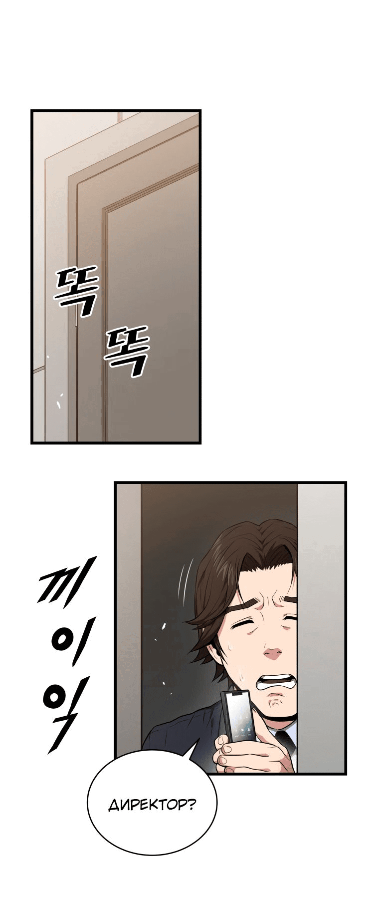 Read Накопление в аду Manga Online