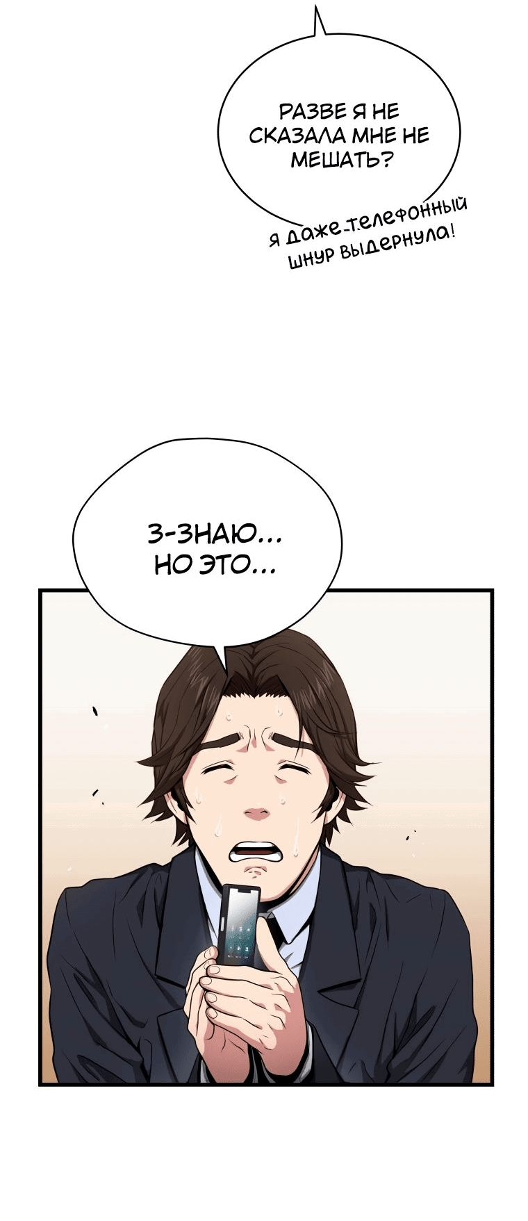 Read Накопление в аду Manga Online