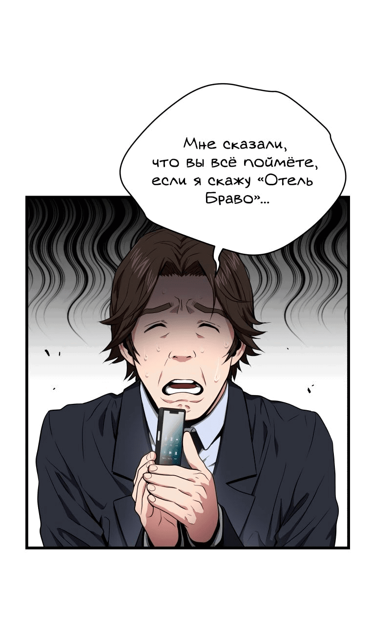 Read Накопление в аду Manga Online