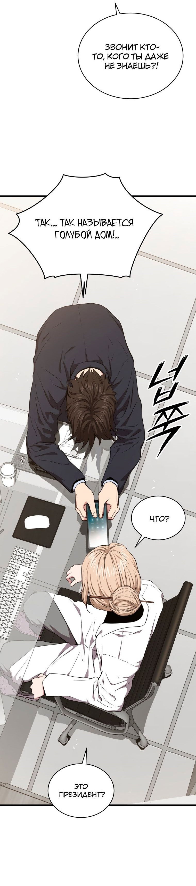 Read Накопление в аду Manga Online