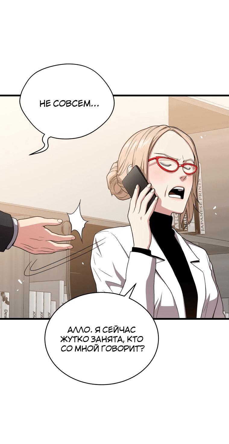 Read Накопление в аду Manga Online