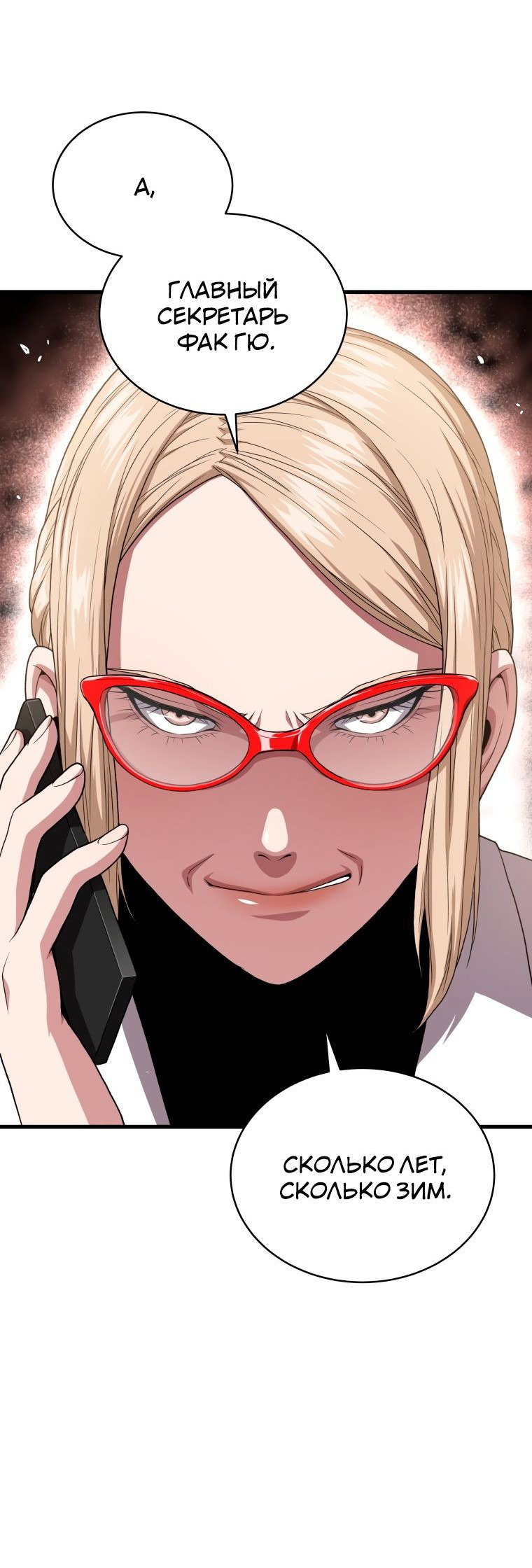 Read Накопление в аду Manga Online