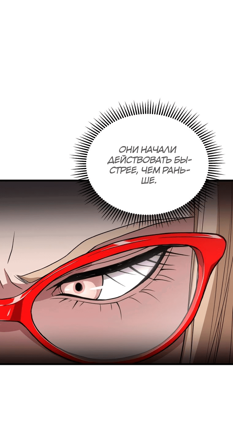 Read Накопление в аду Manga Online