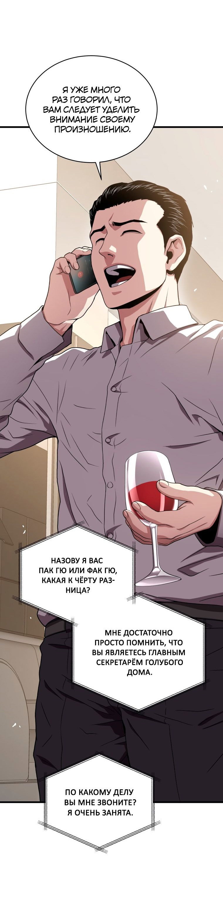 Read Накопление в аду Manga Online