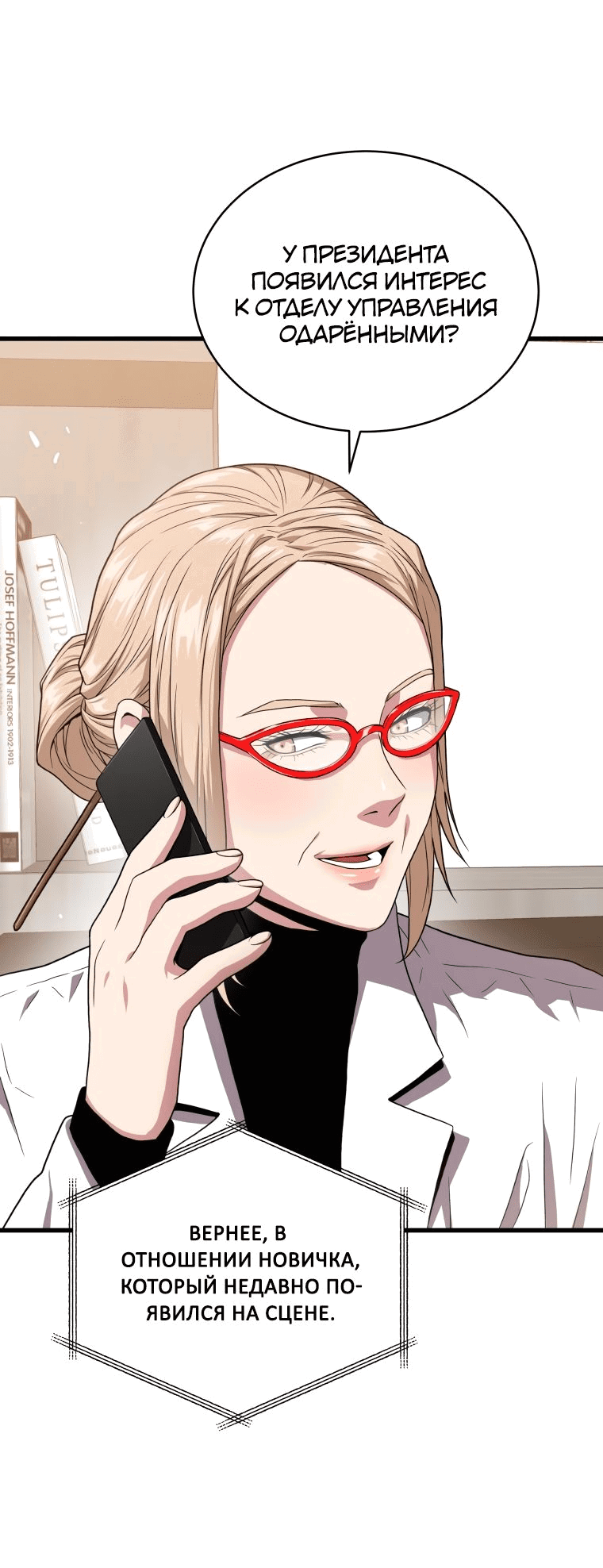 Read Накопление в аду Manga Online