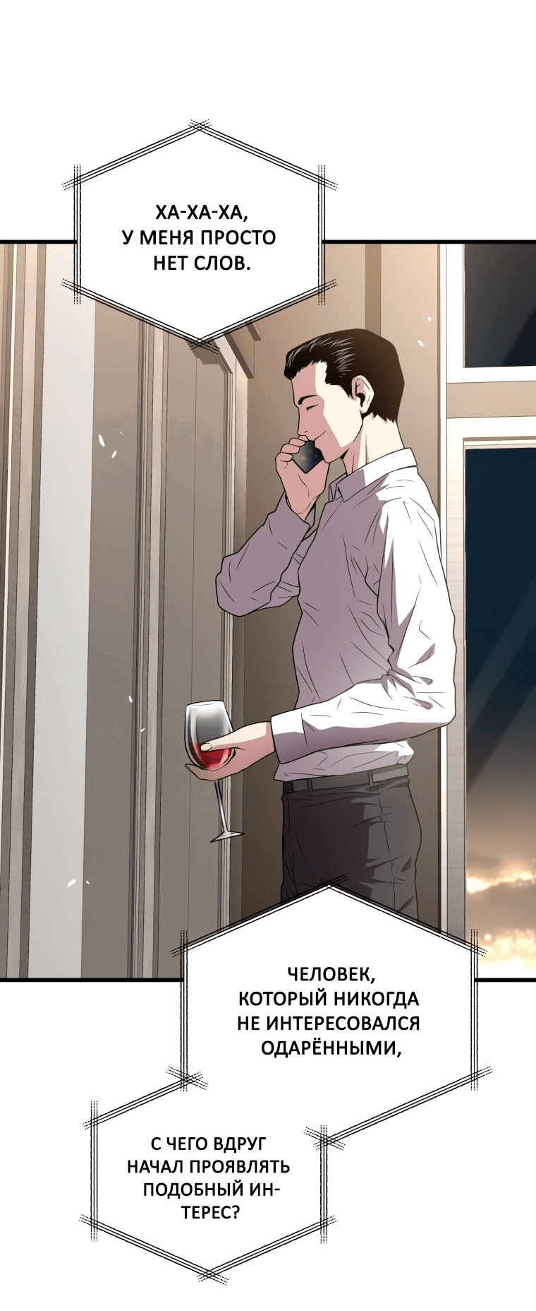 Read Накопление в аду Manga Online