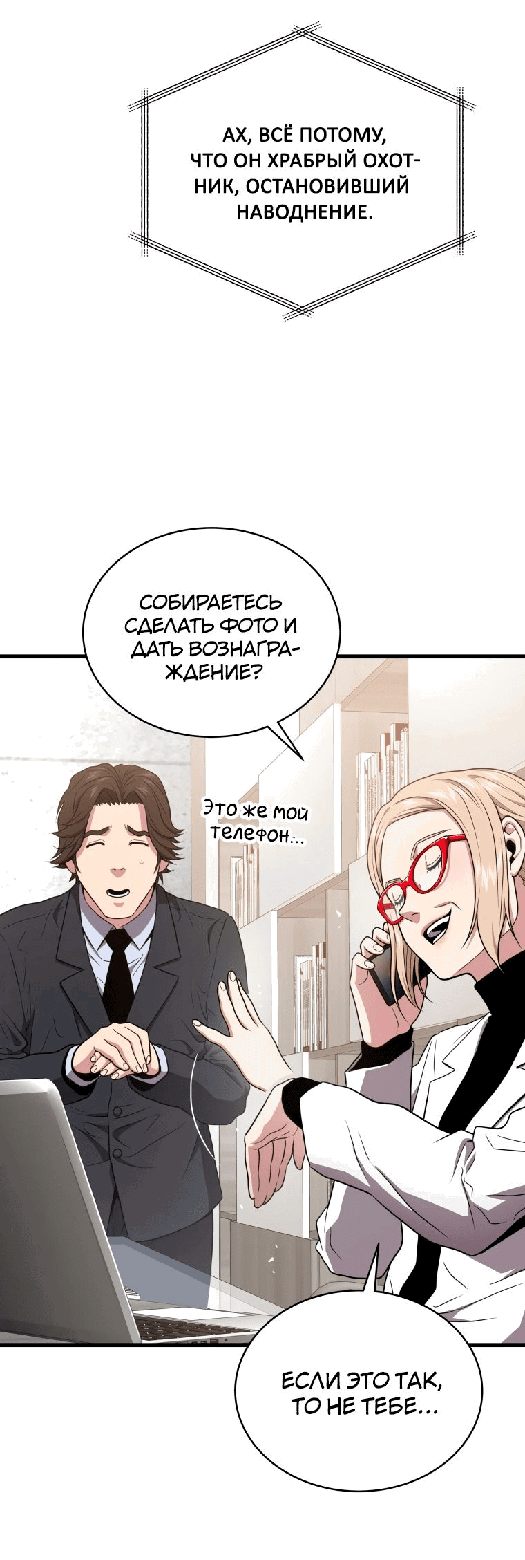 Read Накопление в аду Manga Online