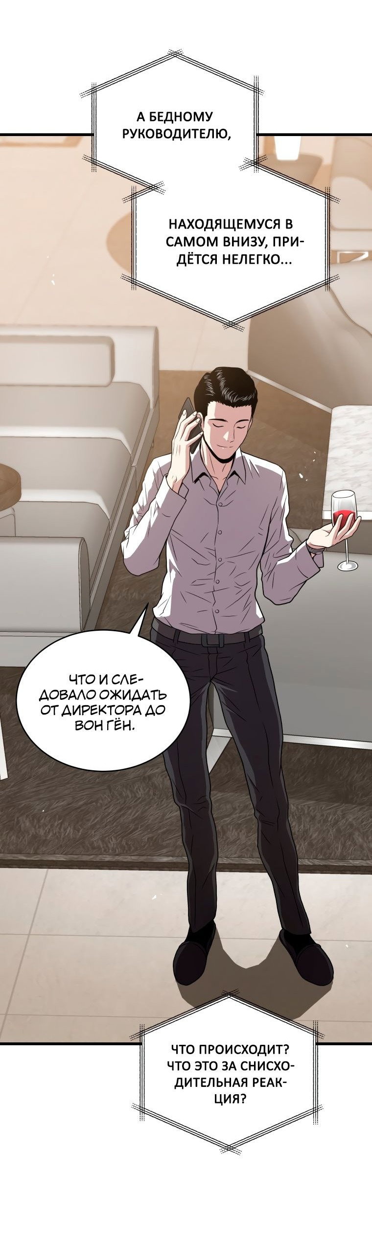 Read Накопление в аду Manga Online