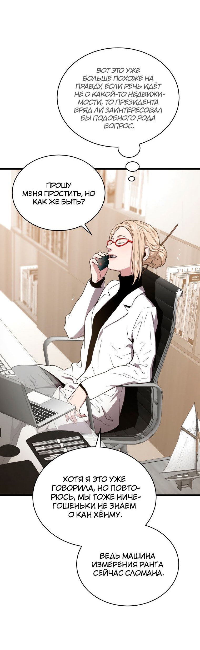 Read Накопление в аду Manga Online