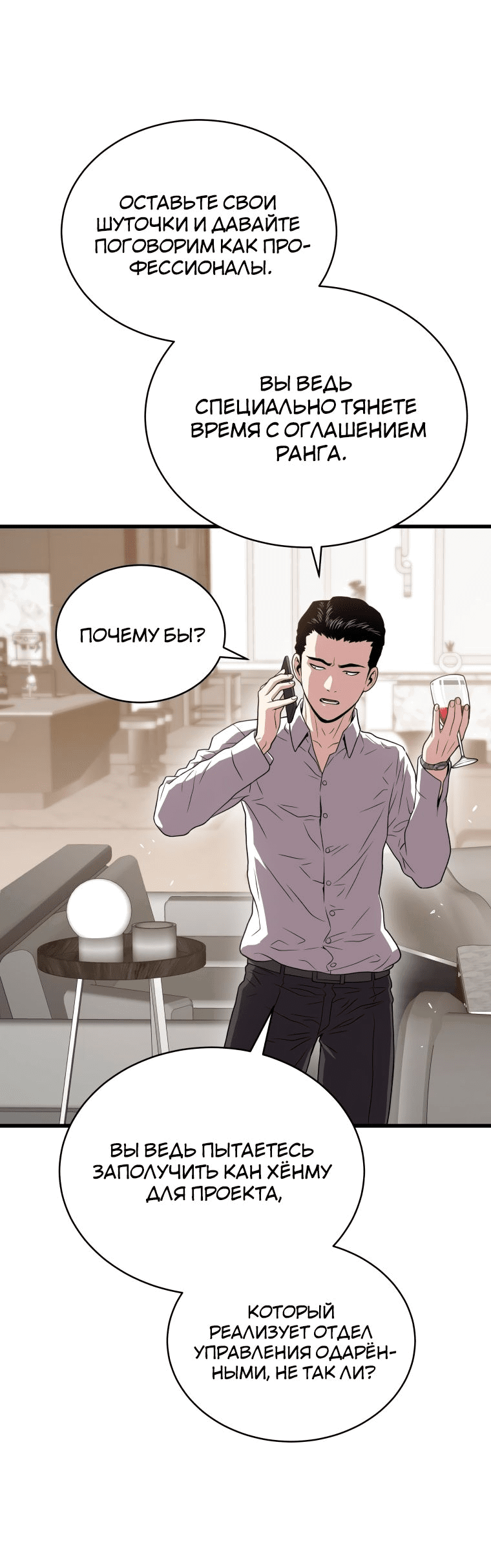 Read Накопление в аду Manga Online