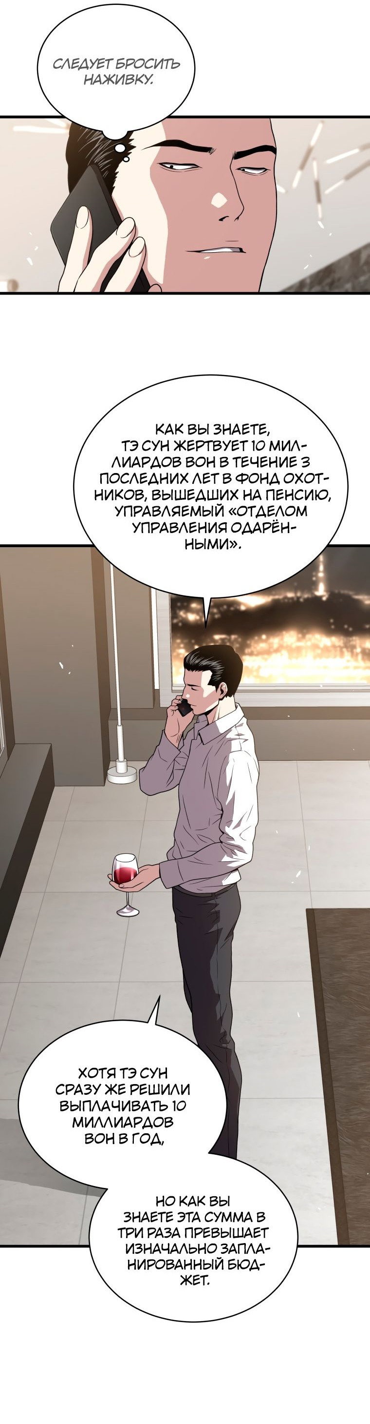 Read Накопление в аду Manga Online