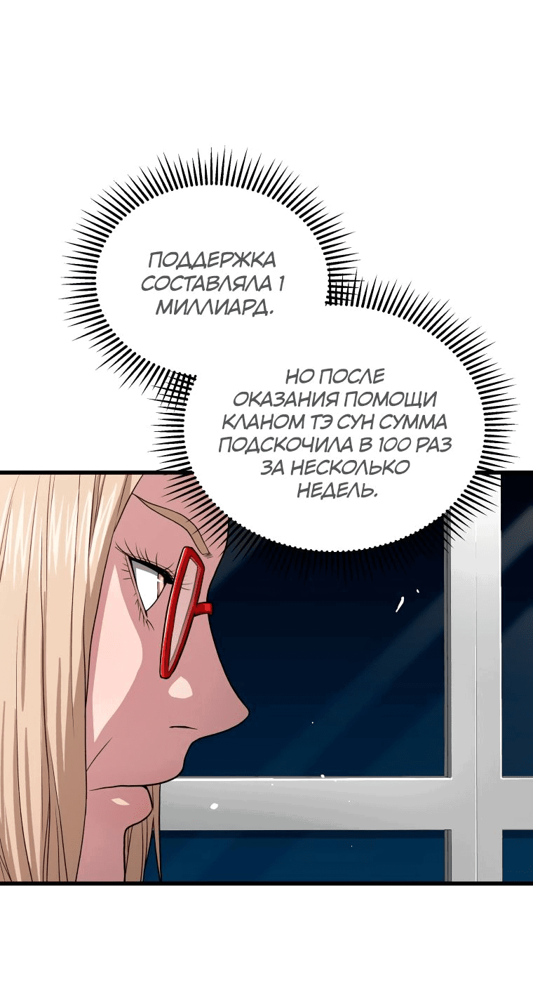 Read Накопление в аду Manga Online
