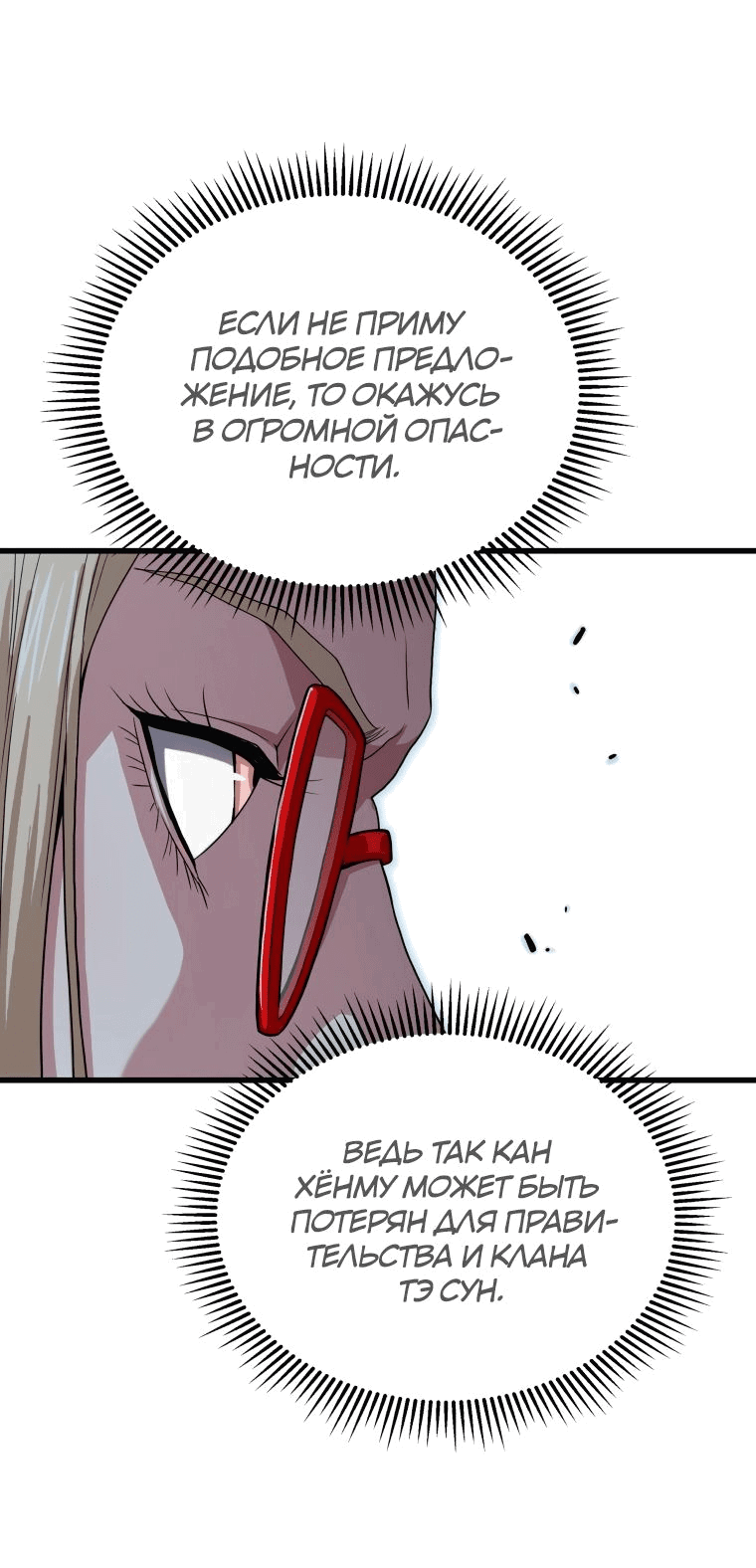 Read Накопление в аду Manga Online