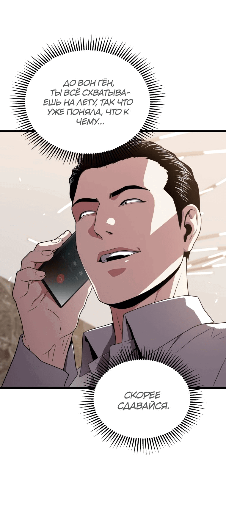 Read Накопление в аду Manga Online