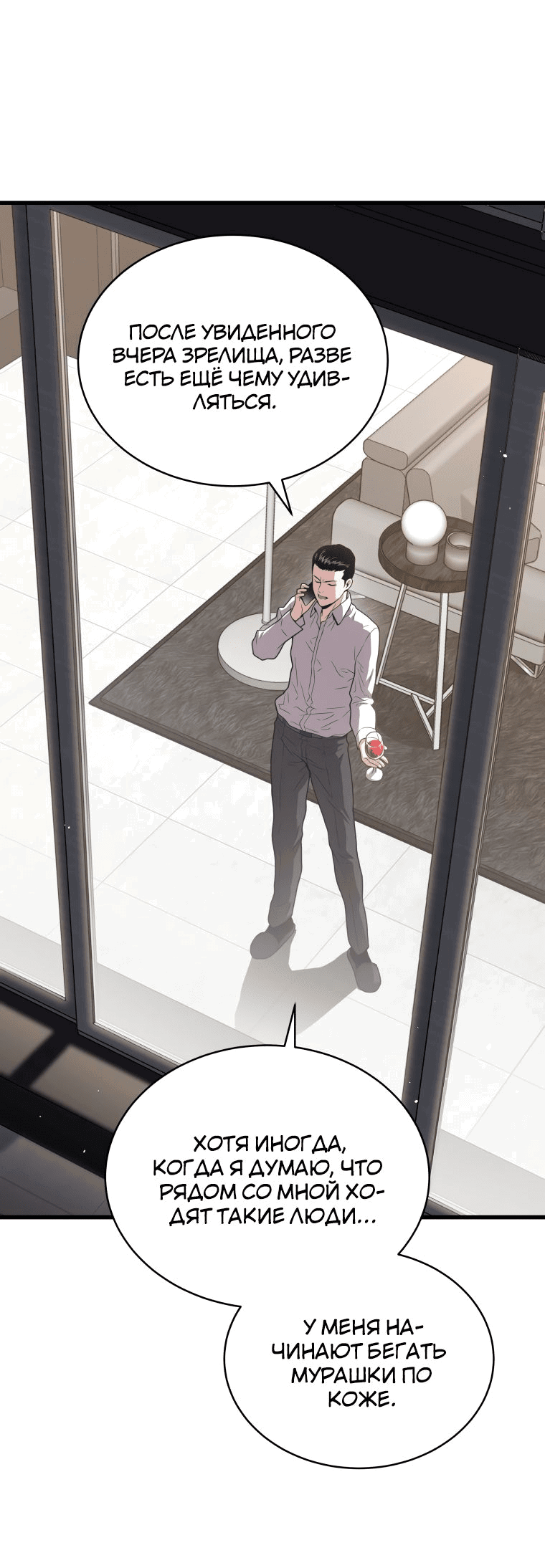 Read Накопление в аду Manga Online