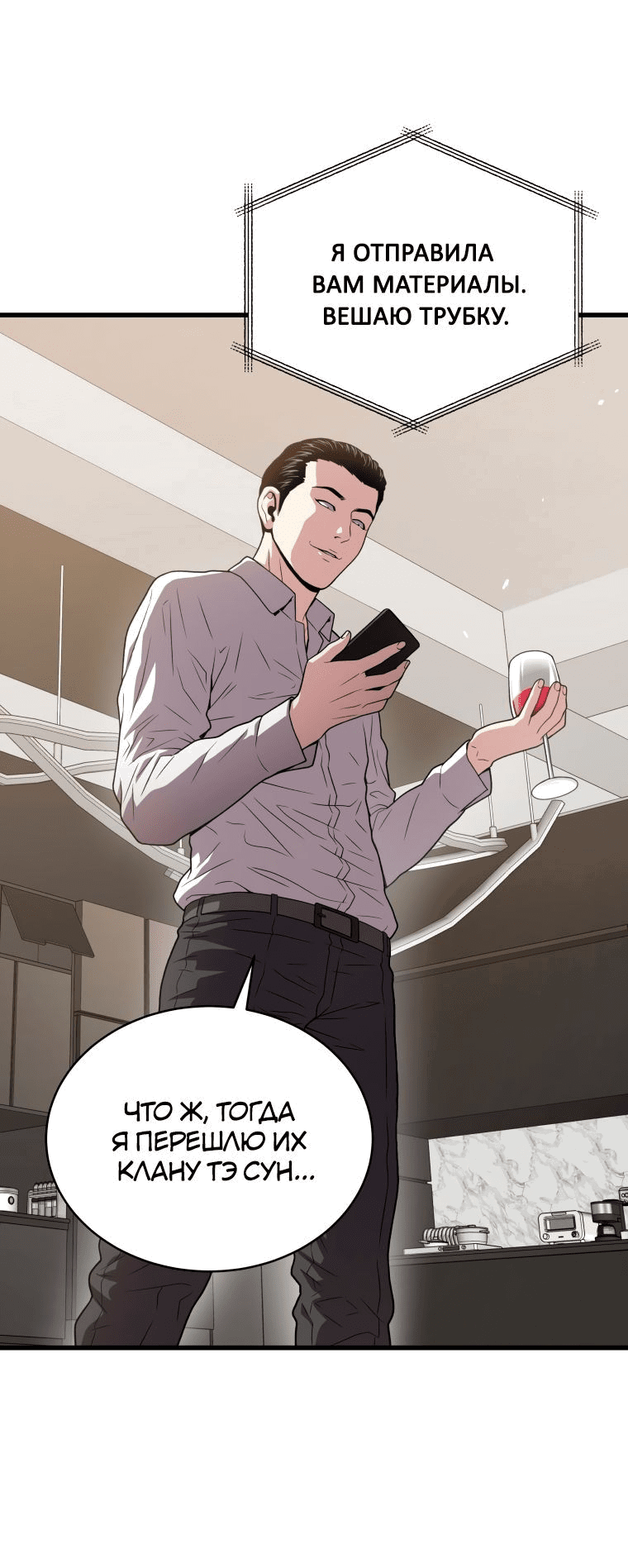 Read Накопление в аду Manga Online