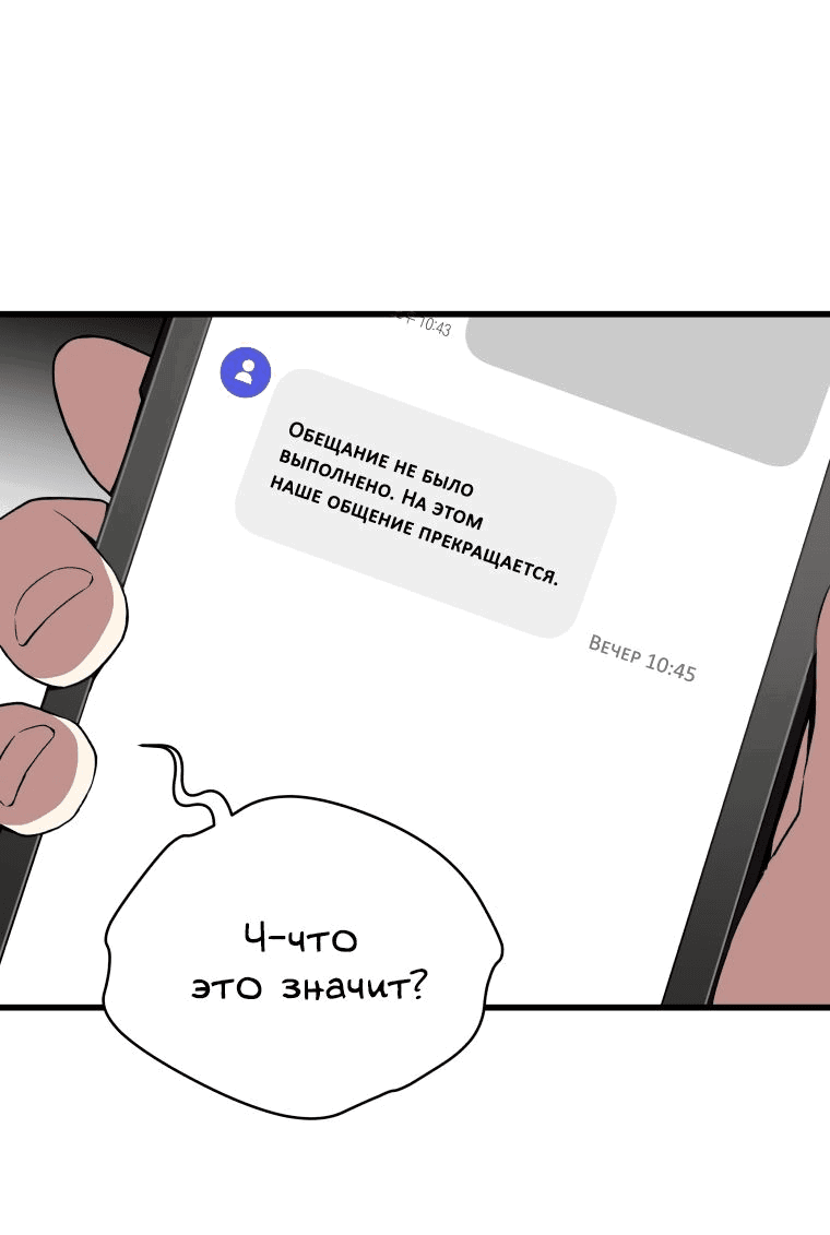 Read Накопление в аду Manga Online