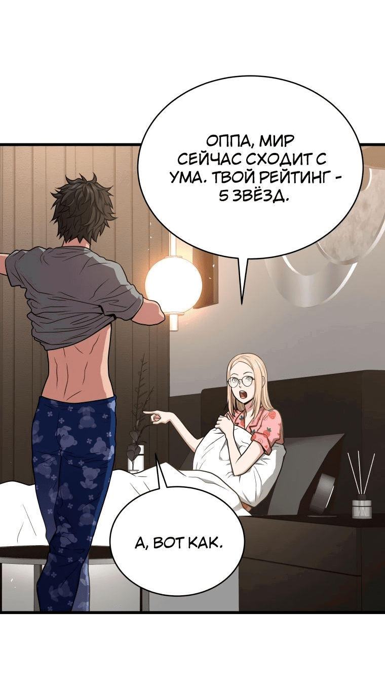 Read Накопление в аду Manga Online
