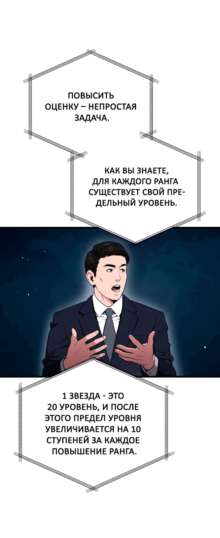 Read Накопление в аду Manga Online