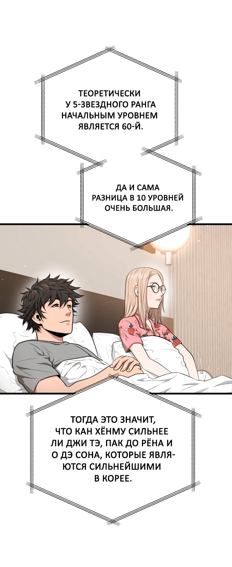 Read Накопление в аду Manga Online