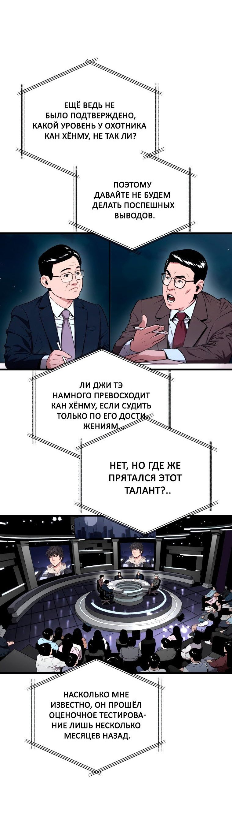 Read Накопление в аду Manga Online